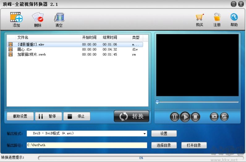 頂峰全能視頻轉(zhuǎn)換器正式版