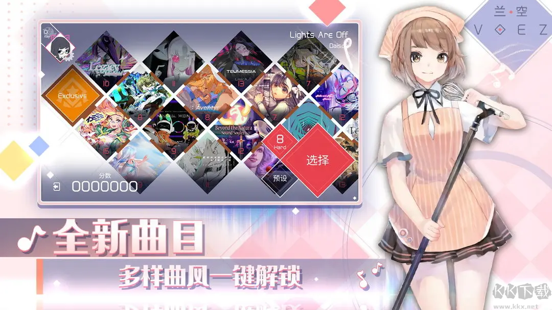 蘭空官方版音樂游戲
