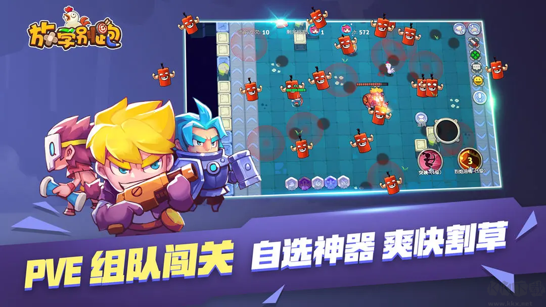 放學別跑官方版5v5moba類型游戲