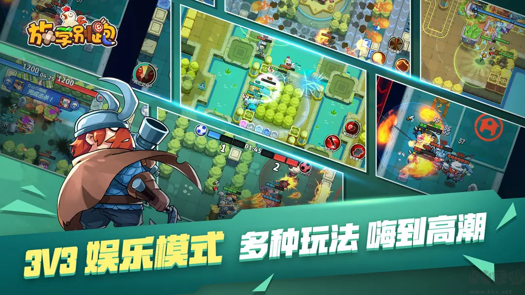 放學別跑官方版5v5moba類型游戲