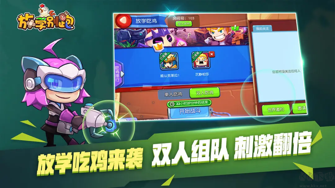 放學別跑官方版5v5moba類型游戲