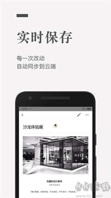 石墨文檔2025移動版