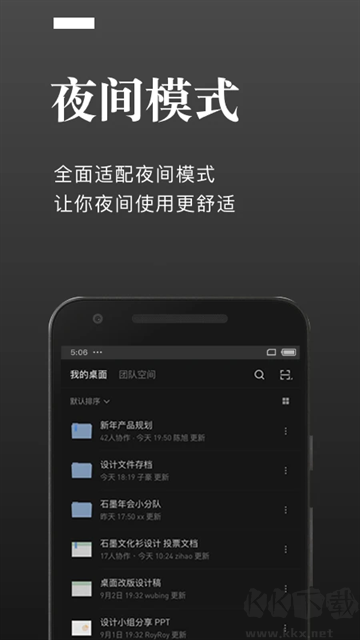 石墨文檔2025移動版