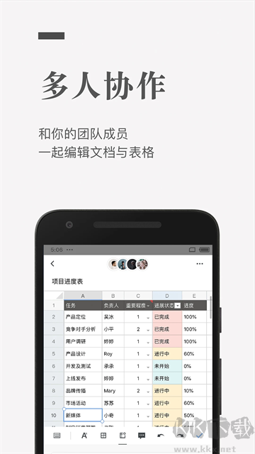 石墨文檔2025移動版