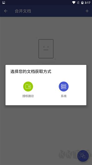 萬興PDF專家免費版