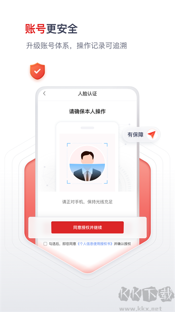 國聘網app官方版