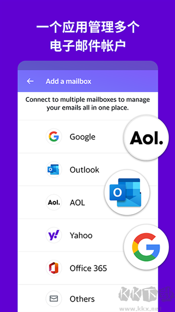 yahoo郵箱app官方版