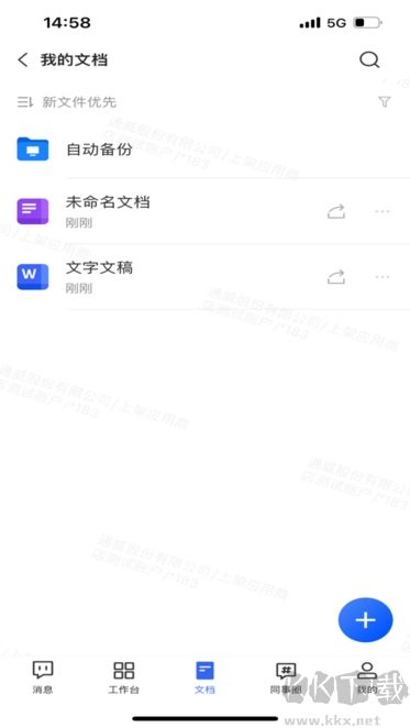 i通威最新版