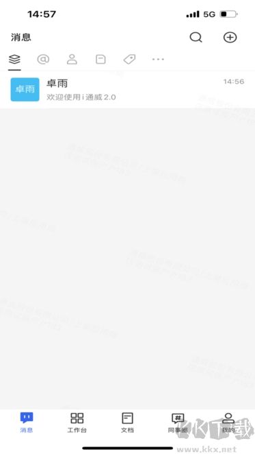 i通威最新版