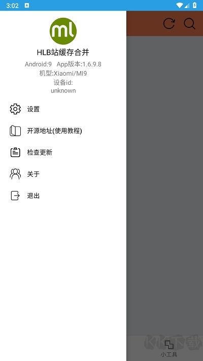 hlb站緩存合并官網(wǎng)版