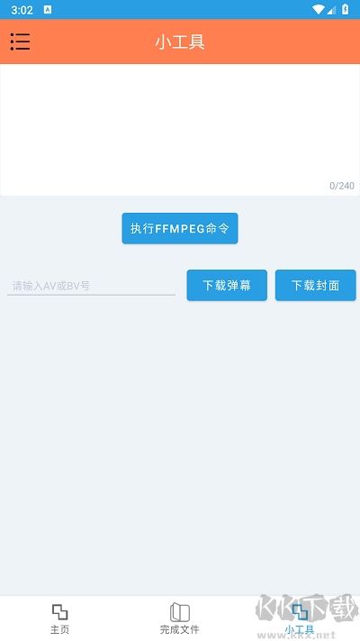 hlb站緩存合并官網(wǎng)版