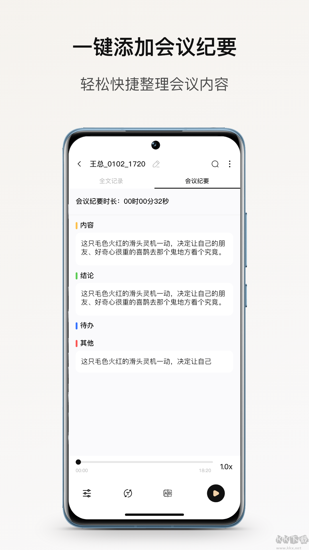 小鹿聲文2025版