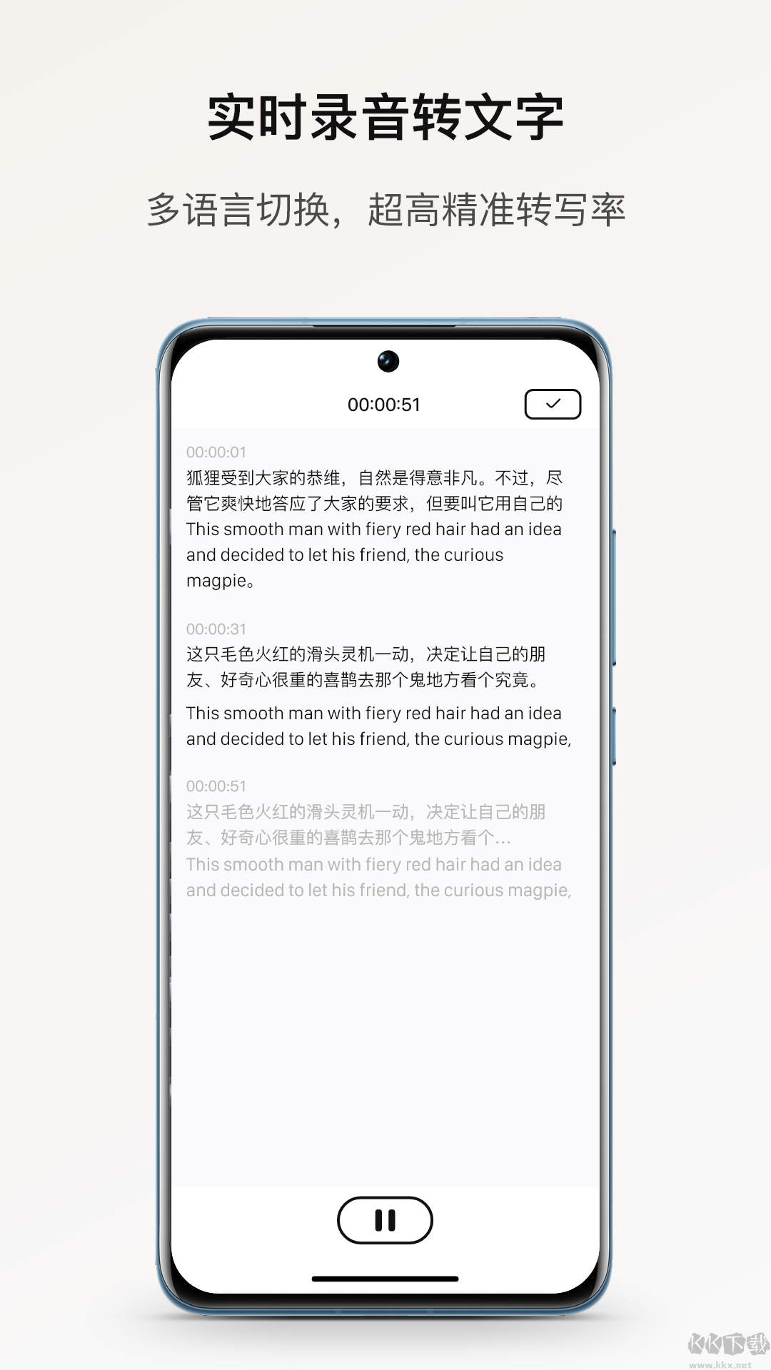 小鹿聲文2025版