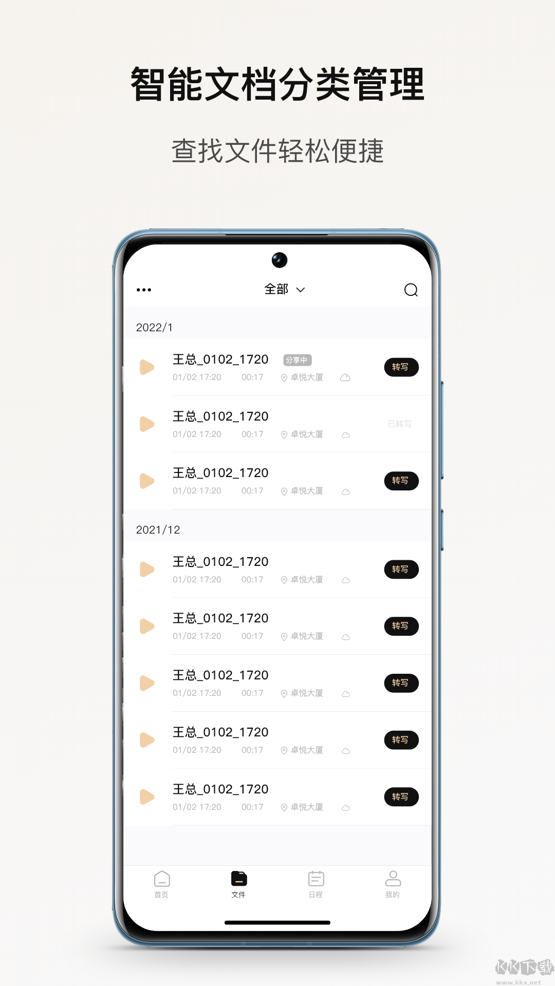 小鹿聲文2025版