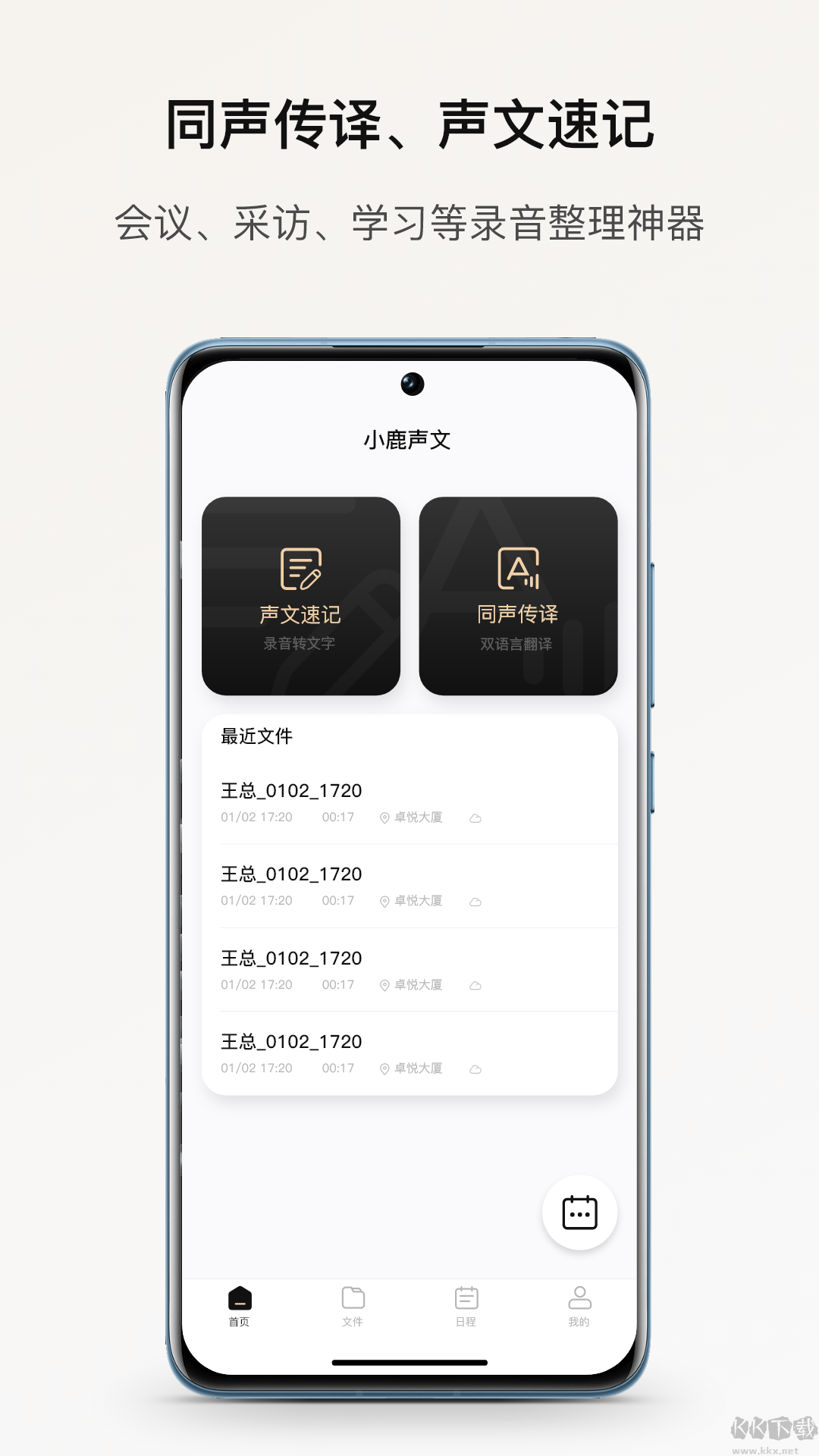 小鹿聲文2025版