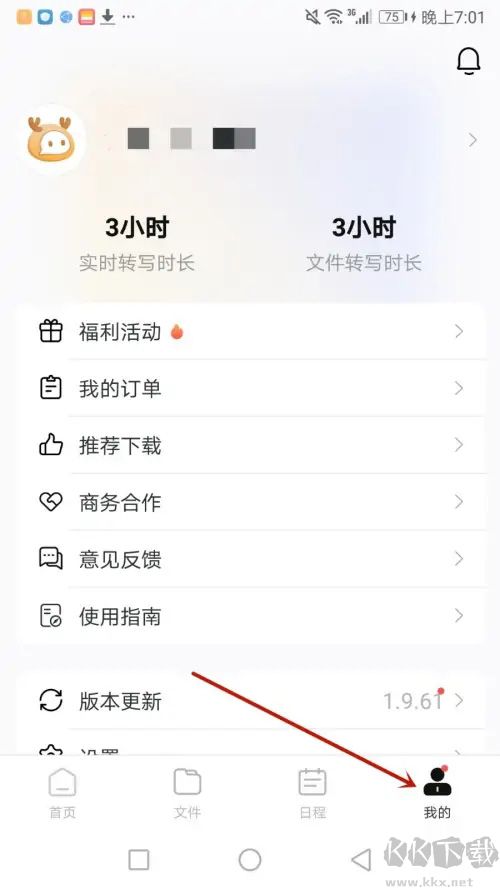 小鹿聲文2025版