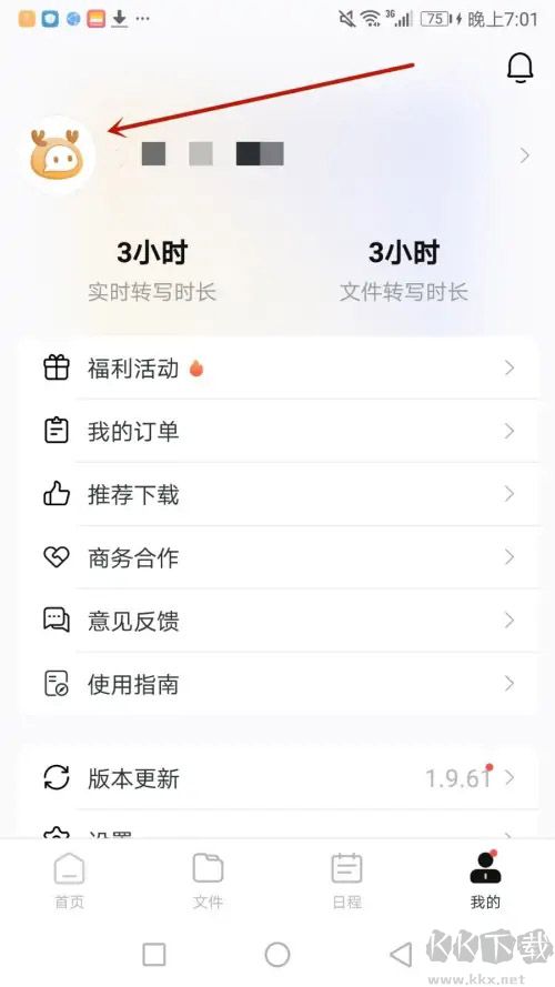 小鹿聲文2025版