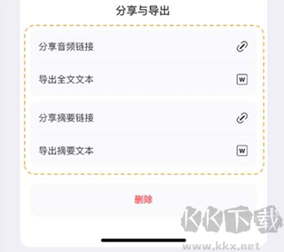小鹿聲文2025版