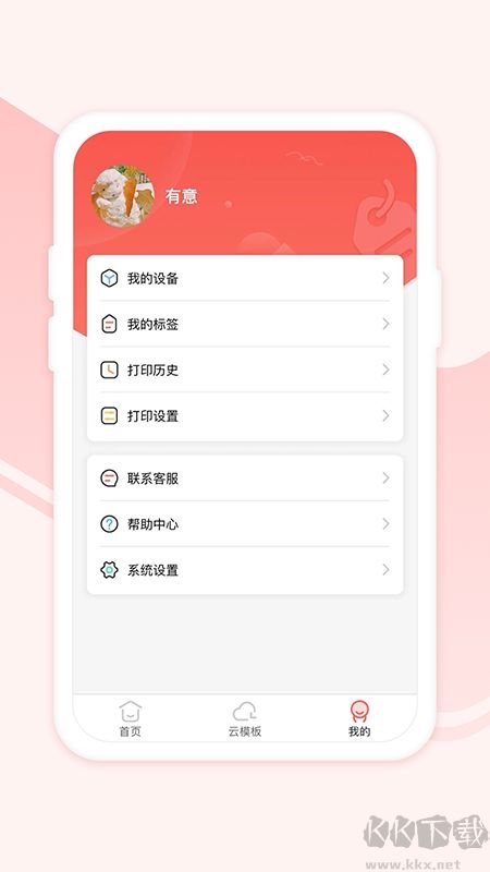 印小簽免費版