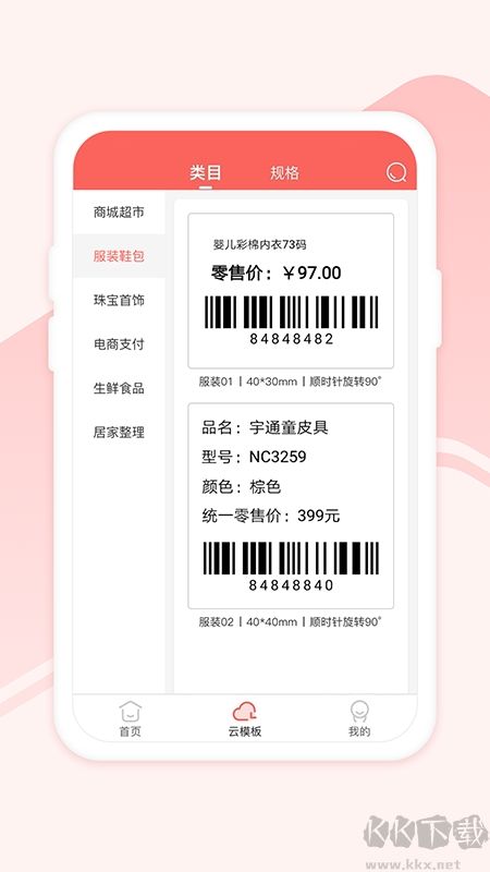 印小簽免費版