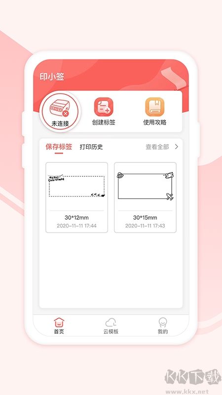 印小簽免費版