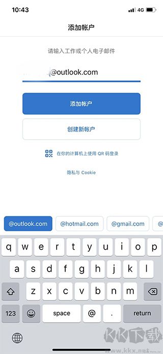Outlook安卓版