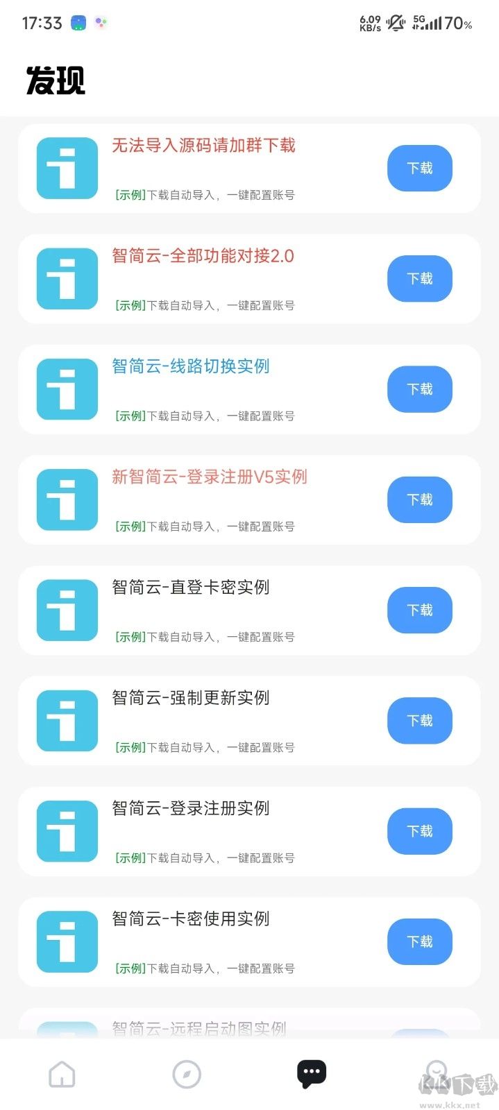智簡云官網版