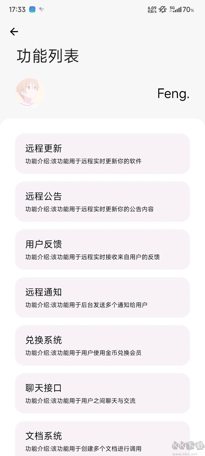 智簡云官網版