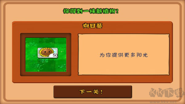 植物大戰僵尸魔改版