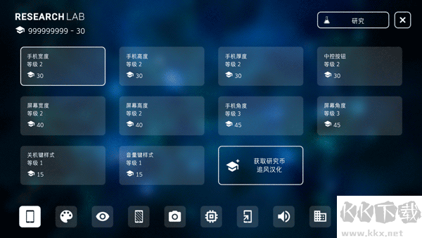 智能手機大亨2漢化版