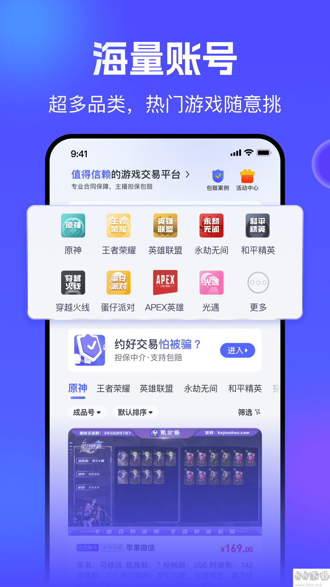 氪金獸游戲交易平臺