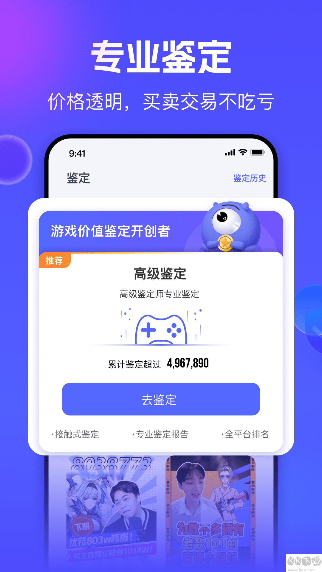 氪金獸游戲交易平臺