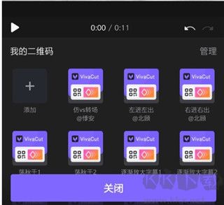 VivaCut免費版