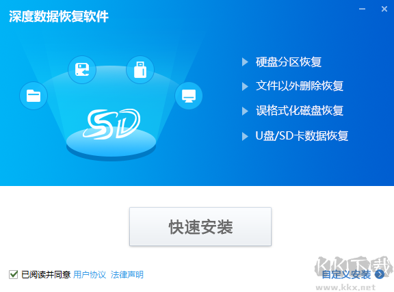 深度數據恢復軟件v8.6.1.0