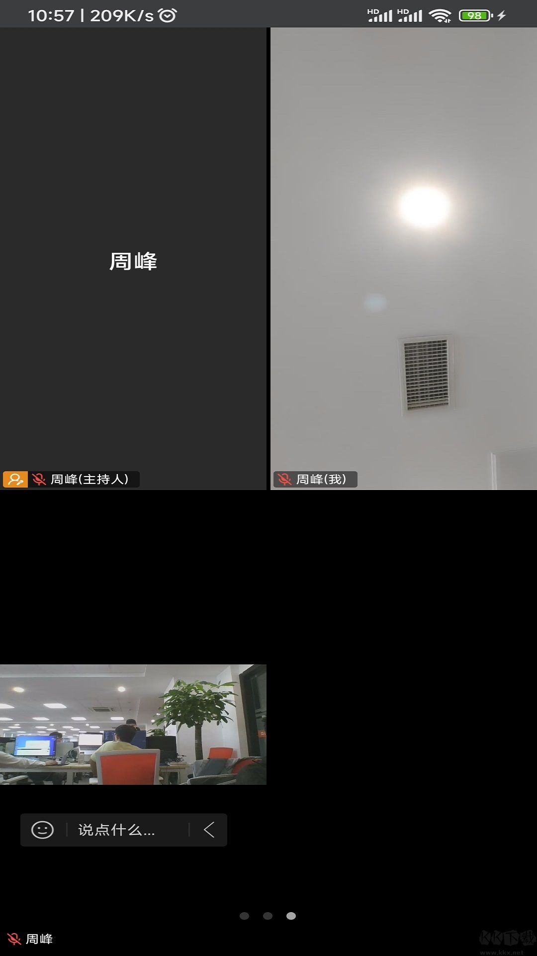 絢星會議2025最新版