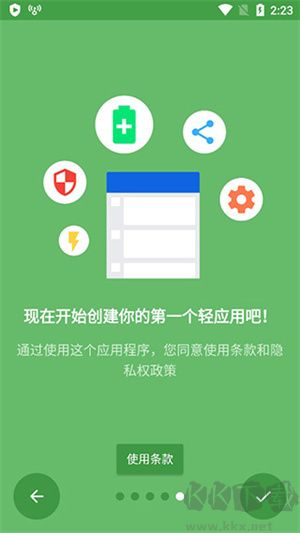 Hermit網頁轉應用