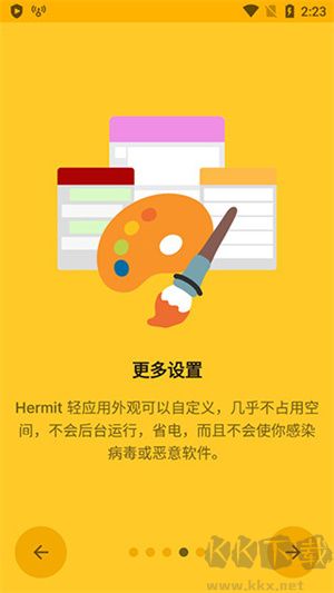 Hermit網頁轉應用
