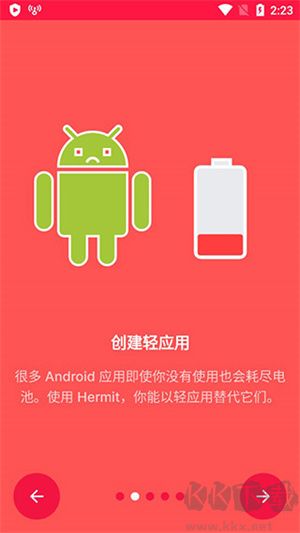 Hermit網頁轉應用