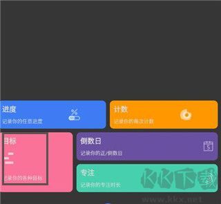 點滴進度安卓客戶端