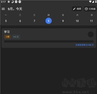 點滴進度安卓客戶端