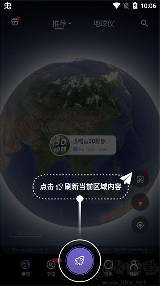 共生地球衛(wèi)星地圖