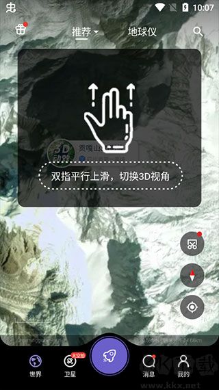共生地球衛(wèi)星地圖