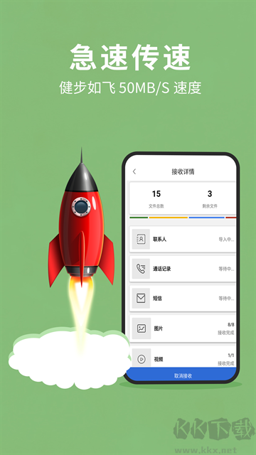 互傳換機(jī)助手app安卓版