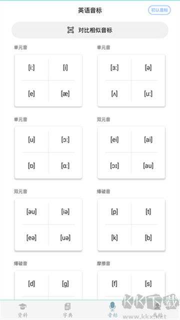 初中英語助手app標準版