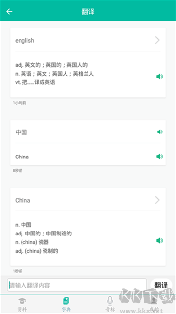 初中英語助手app標準版