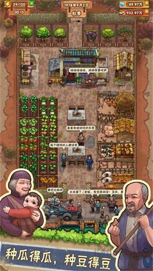 外婆的小農院綠色版