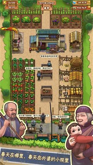 外婆的小農院綠色版