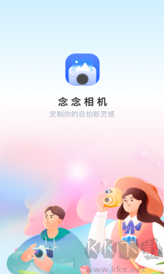 念念相機(jī)最新版