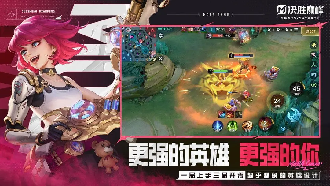 決勝巔峰官方版（預下載）經典MOBA5V5游戲