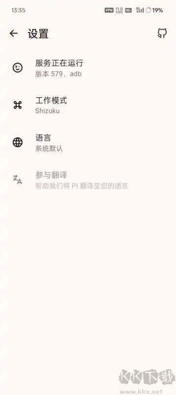 PI應用安裝器(Package Installer)